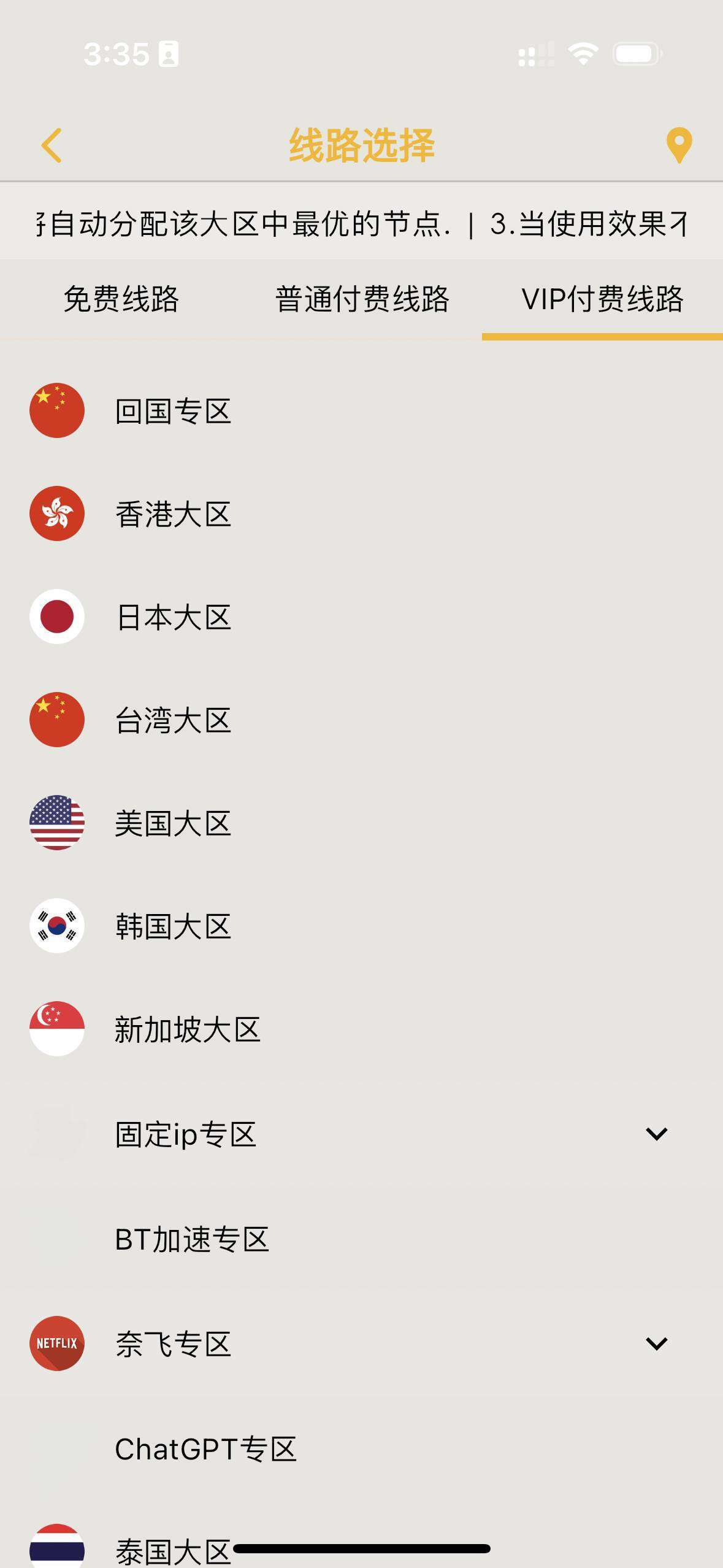 轻松一键连接