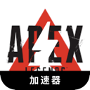 Apex英雄付费机场
