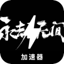 永劫无间付费机场
